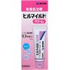 【第2類医薬品】ヒルマイドクリーム 60g ×3