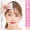 Shobido CW74479 Chiikawa Smooth Bangs Sheet (Fairy)