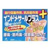 【第2類医薬品】インドメサールプラス 20枚 ×2