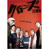 クローズZERO プレミアム・エディション [DVD]