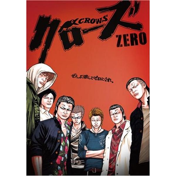 クローズZERO プレミアム・エディション [DVD]
