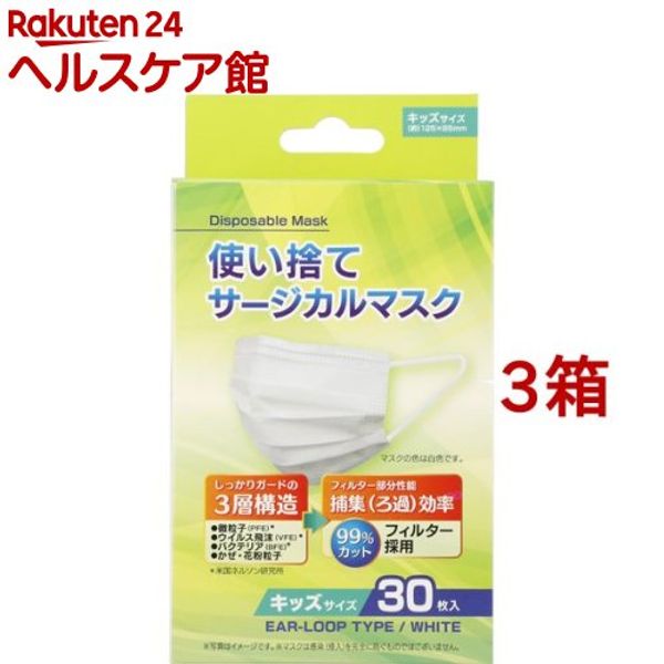 Disposable surgical masks, kids size (30 masks per box, set of 3) Koo Medical Japan