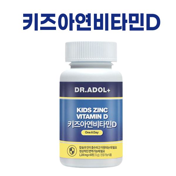 Dr. Adol Kids Zinc Vitamin D 1200mg x 60 Tablets Children + Gift box for personal market