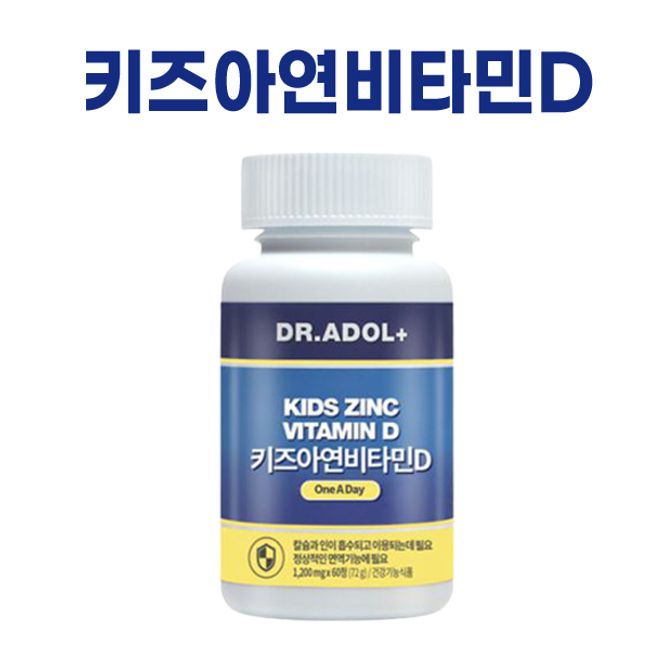 Dr. Adol Kids Zinc Vitamin D 1200mg x 60 Tablets Children + Gift box for personal market