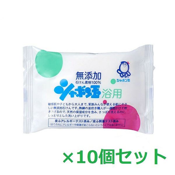 5x points during the marathon 10 sets of bubble soap for bubble bath 100g<br> Soap, face wash, body wash, solid, pores, pore care, additive-free, made in Japan, beauty, soap bubbles