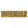[2nd-Class OTC Drug] Smile 40EX Gold Cool 13mL