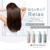 Off&Relax Spa Hair Treatment Moisture Refill, 13.5 fl oz (400 ml), Scalp Care, Oar OR Botanical, Relaxing