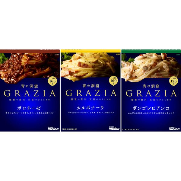 (Amazon.co.jp Exclusive) Blue Cave GRAZIA Pasta Sauce, All Types Set (Blue Cave GRAZIA Bolognese, Blue Cave GRAZIA Carbonara, Blue Cave GRAZIA Bongolbianco) [Set Purchase]