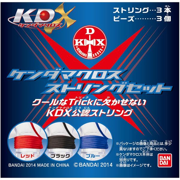 KDX ケンダマクロス ストリングセット