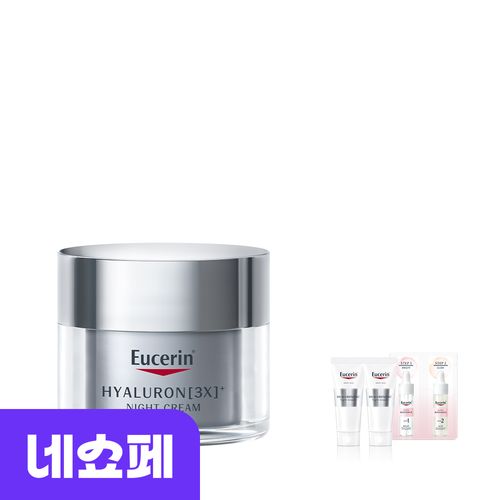 Eucerin Hyaluronic 3X Night Cream for All Skin 50ml + Free Gift