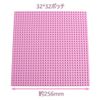 Basic Plate Block Plate Classic Double Sided Compatible 32x32 Pitch (Pink, Yellow, White)