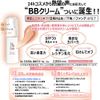 24 Mineral BB Cream 02 Natural