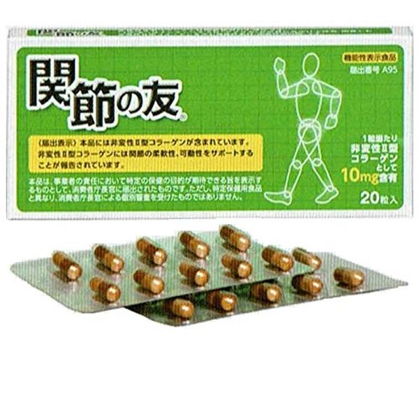 非変性II型コラーゲン20粒3箱