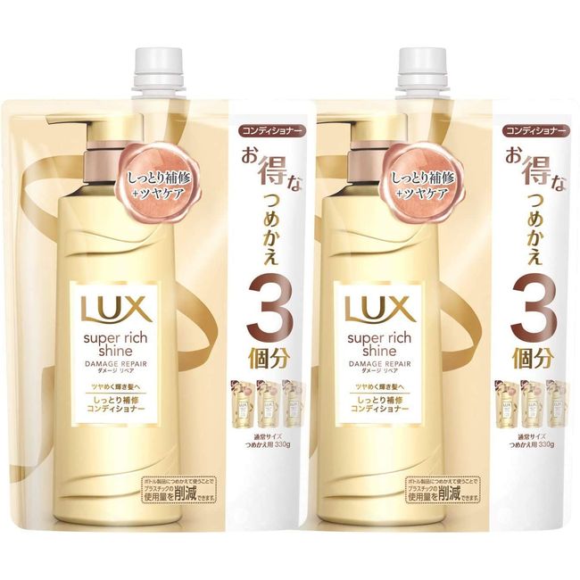 Lux Super Rich Shine Damage Repair Conditioner Refill 2 Pack 1000g