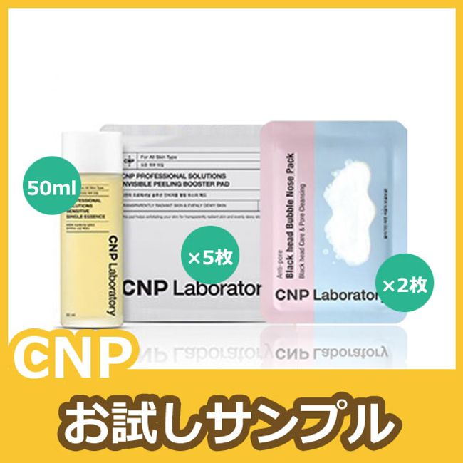 ★Trial★[Sample][Cha&amp;Paku] CNP Professional Peeling Booster Pads 5 pieces + Bubble Nose Pack 2 pieces + Single Essence 50ml