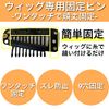 Luce brillare Fixing Pins, Wig Pins, Wig Extensions, Top Poses, Point Pieces, Partial Wigs, One-touch Fixing Brackets, Firmly Fixing Pins (L 3.6 cm (Set of 10))
