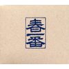 1972春一番[BRIDGE051/60]