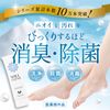 Will Cleanse Foot Scrub (Soap+Cream)