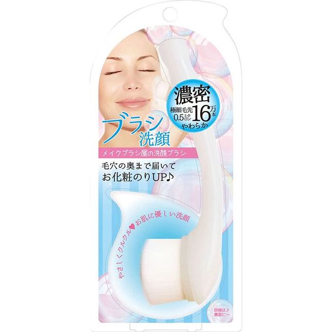 Facial cleansing brush NYF-800