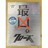 クローズZERO 最凶エディション (数量限定生産) [DVD]