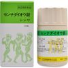 [Designated 2 drugs] Senna rhubarb tablets 300 tablets