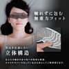 SLEEP+ 3D Eye Mask for Sleeping (Light Gray)