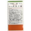 【第2類医薬品】剤盛堂薬品ホノミ漢方 キネツ錠 360錠