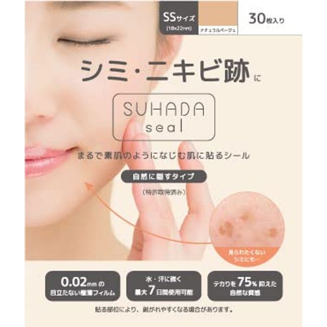 Bare Skin Stickers, Conceals Naturally (Stickers for Scratches and Bruises), No Water Required, Inconspicuous, Made in Japan, Water Resistant (SS Size, Natural Beige)