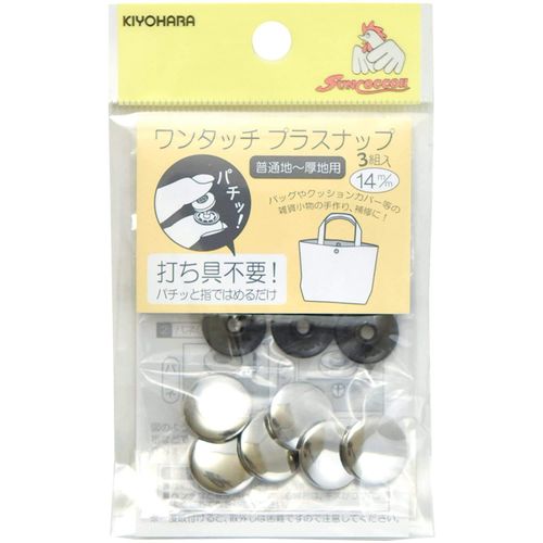 KIYOHARA sankokko- One Touch Plus Snap 3 Pair 14 mm Nickel Sun17 – 36