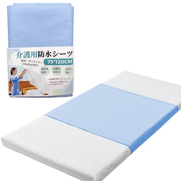 Waterproof Sheet for Nursing Care, Incontinence Sheet, Half Size, 29.5 x 47.2 inches (75 x 120 cm), Strong Waterproof, Washable, Bedwetting Sheet, Breathable, Quick Drying, Easy Care, Nursing Bed Sheet, Sanitary Incontinence Protection, Sick, Pregnancy, B