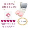 Santan Hello Kitty Contact Case Set 338267 Travel