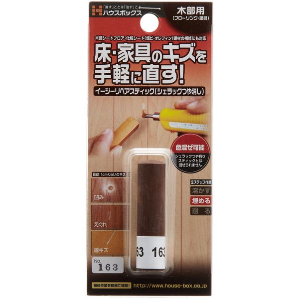 House Box Easy Repair Stick (Shellac Matted) No. 163