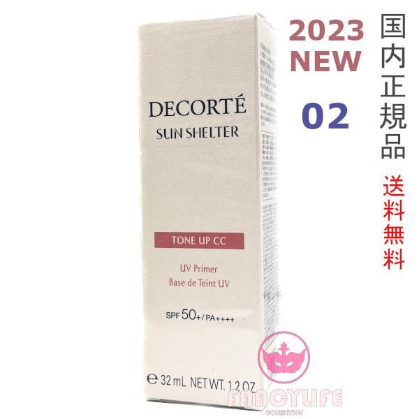 2023 Renewal Domestic Nekopos Cosmetics Decorte Sun Shelter Multi Protection Tone Up CC 02 (Sunscreen lotion)