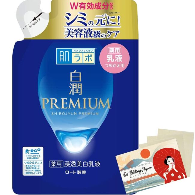 Hadalabo Shirojun Premium Permeate Milky Lotion 140ml Refill - Blotting Paper Set