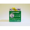 【第3類医薬品】メンソレータム軟膏c 75g ×4