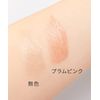 product Sheer Lip Balm Set (Colorless+Plum Pink)