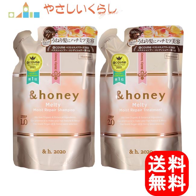 &amp;Honey Melty Moist Repair Shampoo Treatment Refill Set 350ml+350g &amp;honey &amp;honey