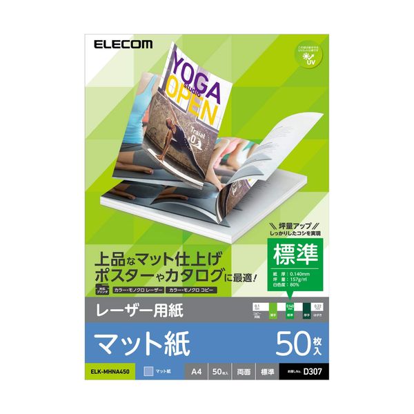 Elecom ELK-MHNA450 Laser Paper, Matte Paper, Standard, Double-Sided, A4, 50 Sheets