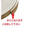 grepo Gap Tape, 16.4 ft (5 m) Roll, White, Draft, Soundproofing