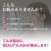 beauty rush 1.5ml