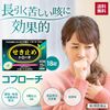 【第2類医薬品】コフローチ 18錠 ×5