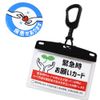 Emergency Request Card and Sickness Can Badge Set - Picture (Black)