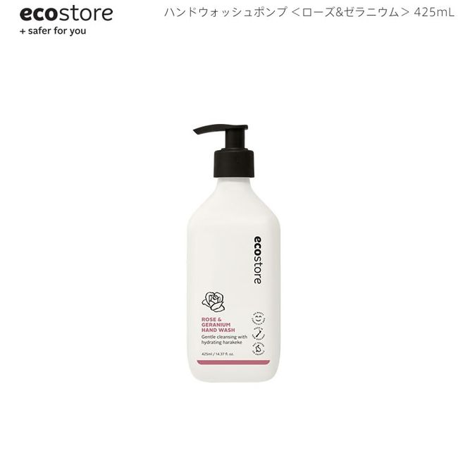 [Double points for all items today] Next day delivery ecostore Ecostore Hand Wash Pump Rose &amp; Geranium 425mL Eco-friendly hand soap made from nature-friendly natural ingredients from New Zealand