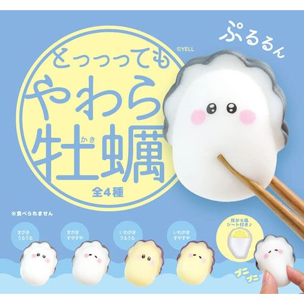 BB0024AS Straw Oysters, 8-Piece Box