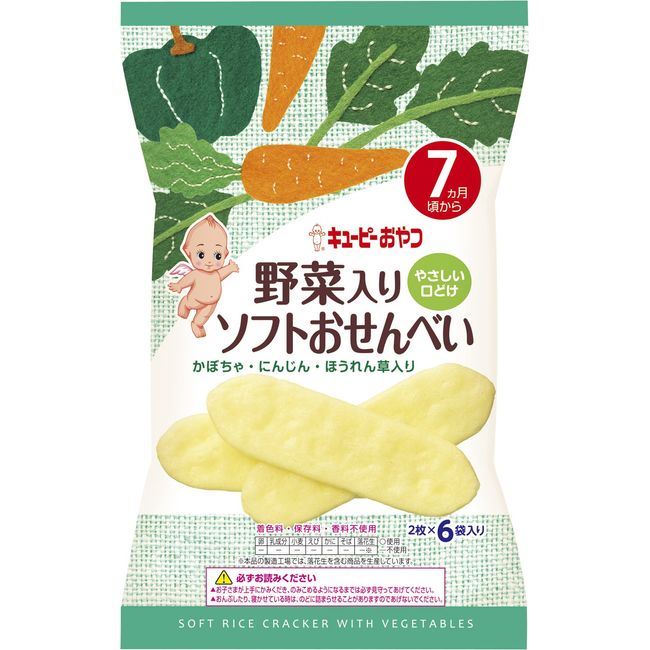 キユーピー 野菜入りソフトおせんべい 2枚×6袋