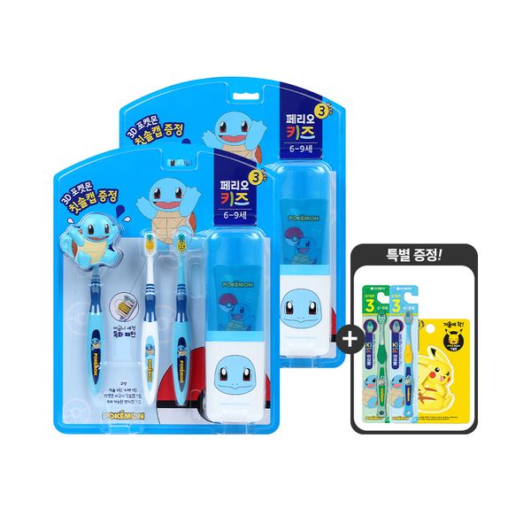 Pariyo Kids Pokemon Toothbrush Set 3-stage (for ages 6 and up) 2+Pikachu Toothbrush Cap+Squirtle Toothbrush 2