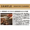 SAMPLE BEARING Ultra Low Viscosity Bearing Oil