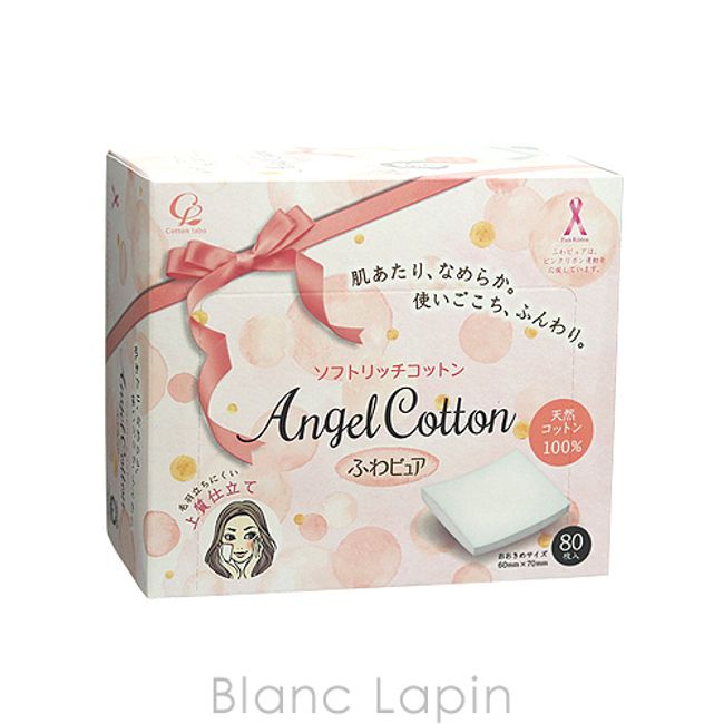 COTTON LABO AngelCotton fluffy pure soft rich cotton 80 pieces [206210]