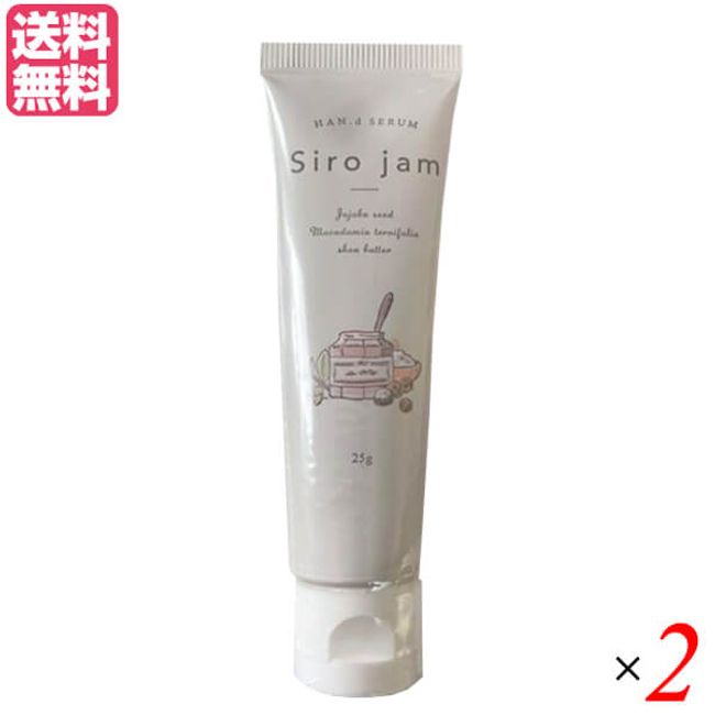 [Black Friday! 6x points! ] Siro Jam Hand Serum 25g Quasi-drug Set of 2 Hand Cream Gel Gift Free Shipping