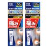 【第2類医薬品】メルヂンLXゲル 50g ×2